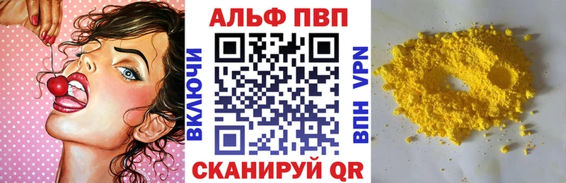 цена   Краснообск  Alpha PVP СК КРИС 