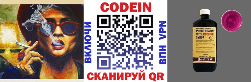 блэк спрут как войти  Краснообск  Кодеиновый сироп Lean напиток Lean (лин) 