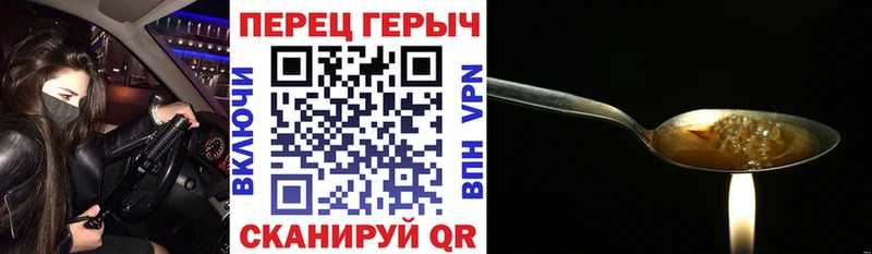 Героин Heroin МЕГА рабочий сайт Краснообск