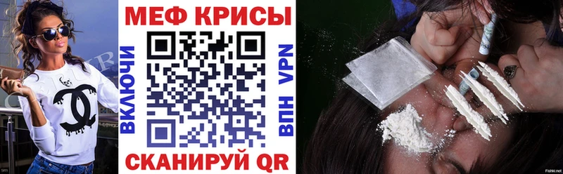 МЕФ мяу мяу  Краснообск 