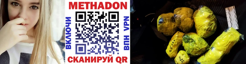 МЕТАДОН белоснежный  Краснообск 